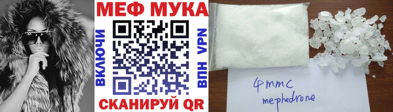 Меф  Онега